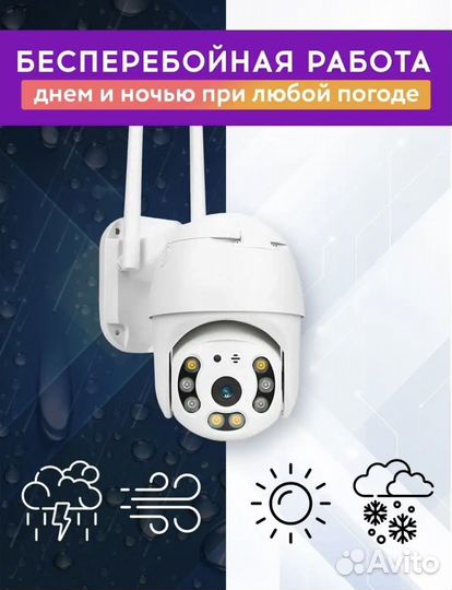 Камера видеонаблюдения уличная Wi-Fi