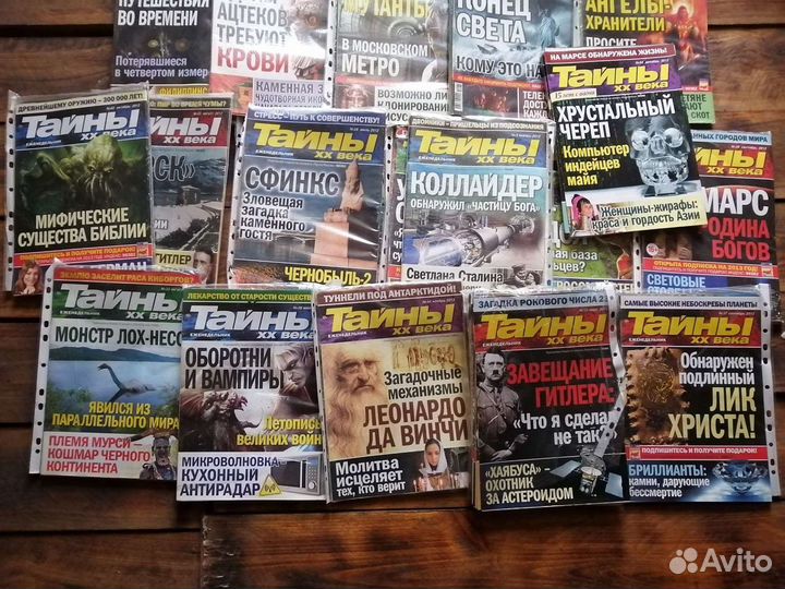 Журналы Тайны 20 века