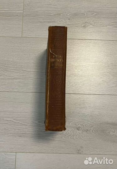 Книга Жития Святых
