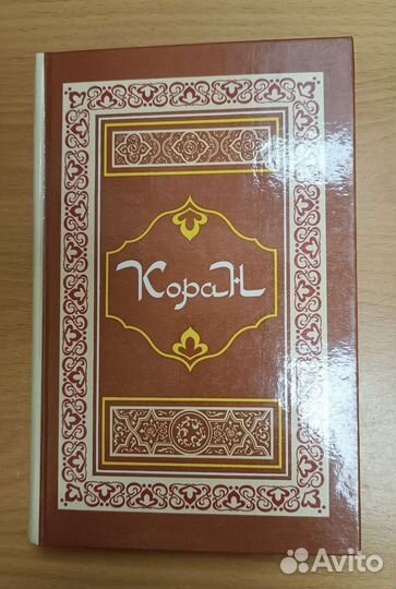 Восточная литература