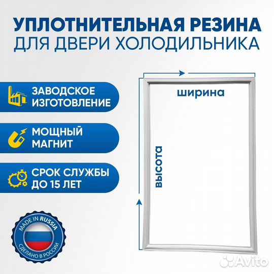 Уплотнительная резина для холодильника пс 50*56