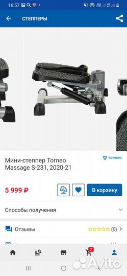 Тренажер степпер