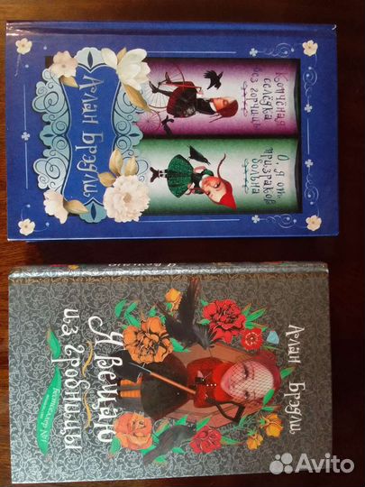 Книги А.Брэдли о приключениях Флавии де Люс