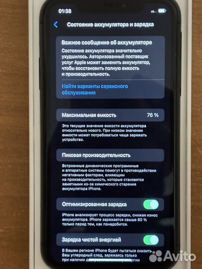 iPhone 11, 128 ГБ