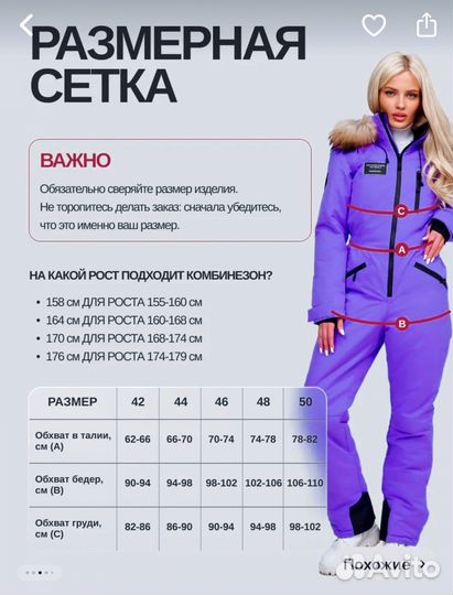 Зимний женский комбинезон новый