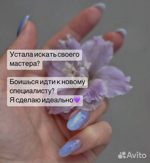 Идеальный маникюр,Медицинский педикюр, подолог