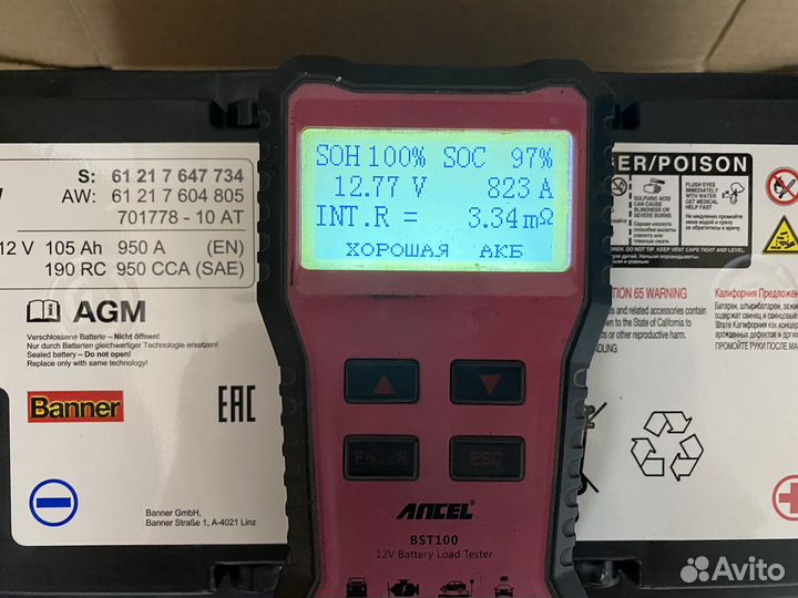 Аккумулятор BMW AGM 105Ah