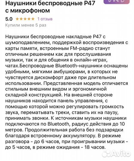 Наушники беспроводные P47 с микрофоном новые