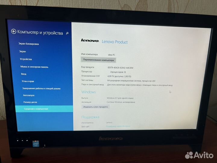 Моноблок 18.5