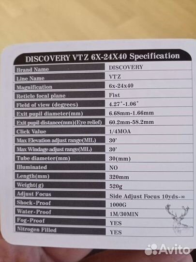 Прицел Дискавери