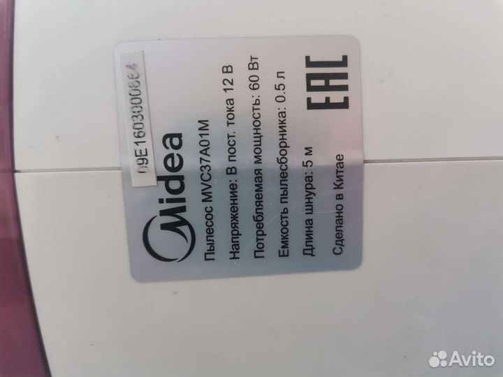 Автомобильный пылесос