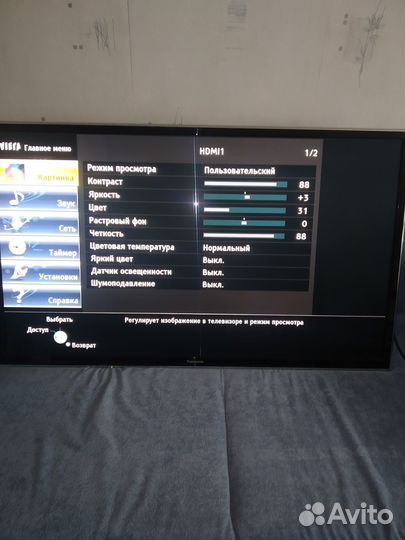 Плазменный телевизор panasonic тx-рr50ST60 + Прое