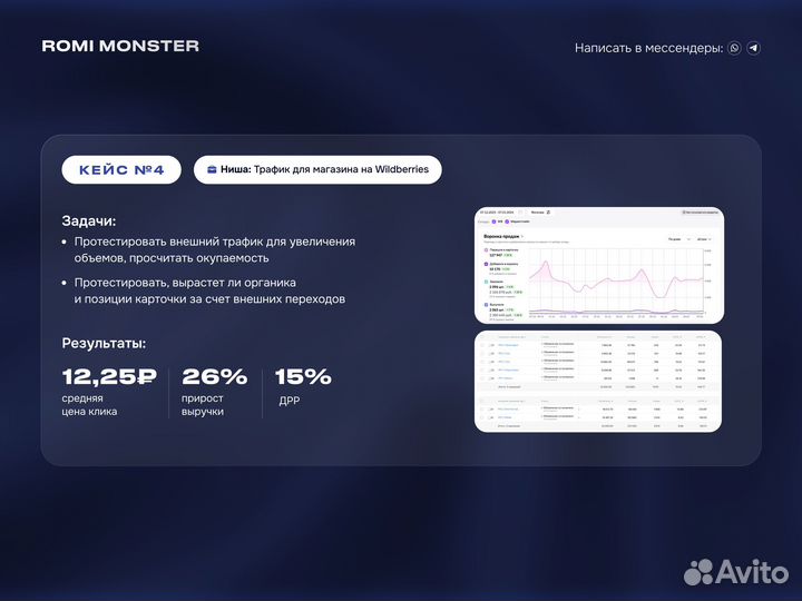 Маркетолог