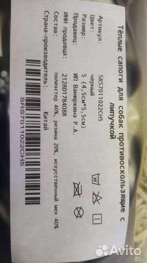 Обувь для маленьких собак