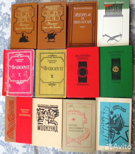 Пикуль, верн, коллинз, скарлетт, анжелика и др