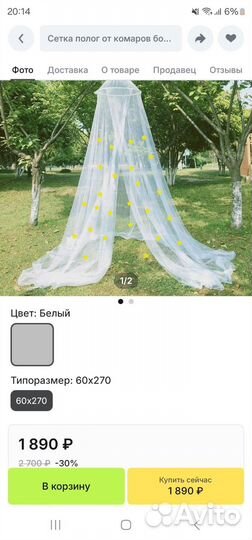 Москитная сетка