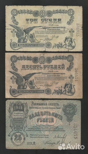 Елизаветград Набор 1,3,5,10,25,50 Рублей 1918-1919