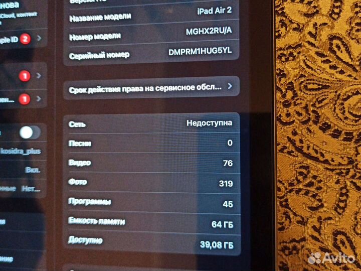 iPad air 2 64gb