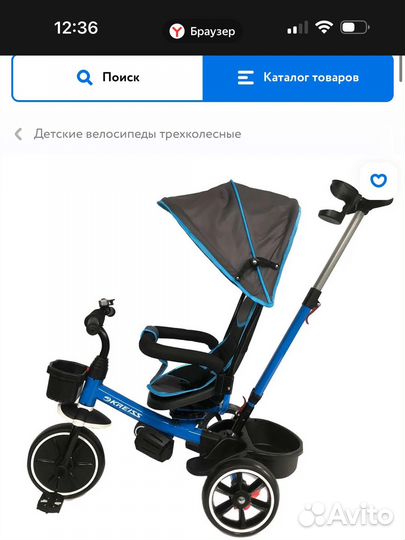 Велосипед трехколесный