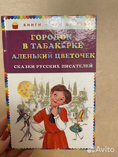 Книги для детей