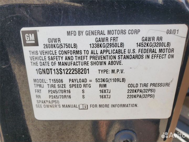 Разбор на запчасти Chevrolet Trailblazer 2001-2010