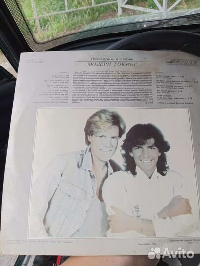 Грампластинки