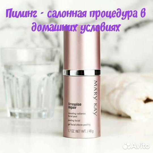 Пилинг кислотный гликолевый