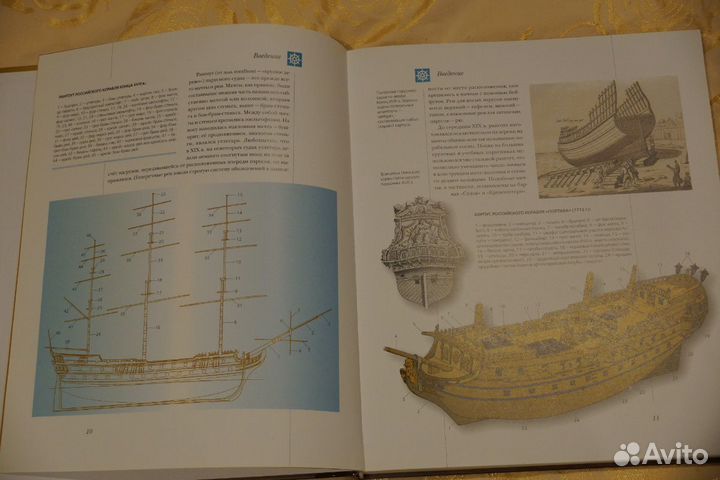Парусные корабли, подарочное издание