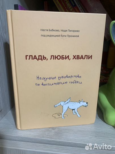 Книги о животных