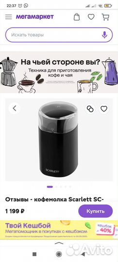 Кофемолка электрическая Scarlett SC-CG44505