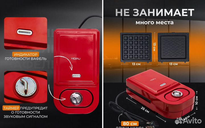 Вафельница электрическая с таймером