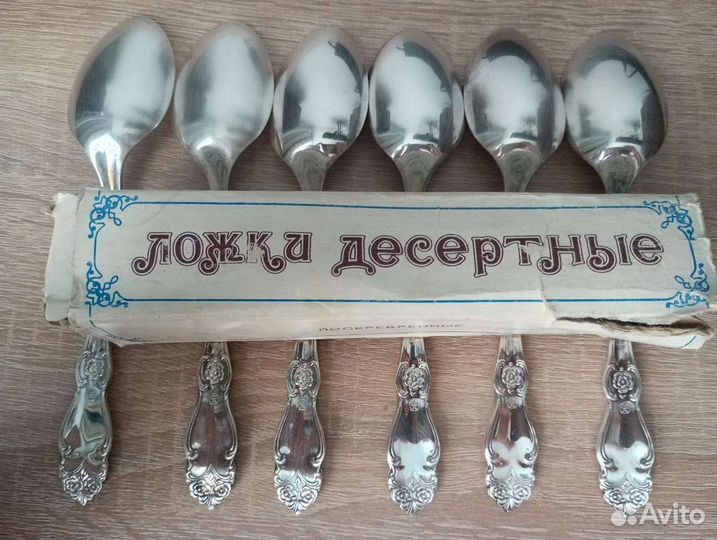 Набор десертных ложек 