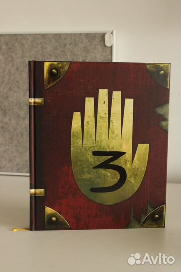 Дневник 3 Гравити Фолз книга детская