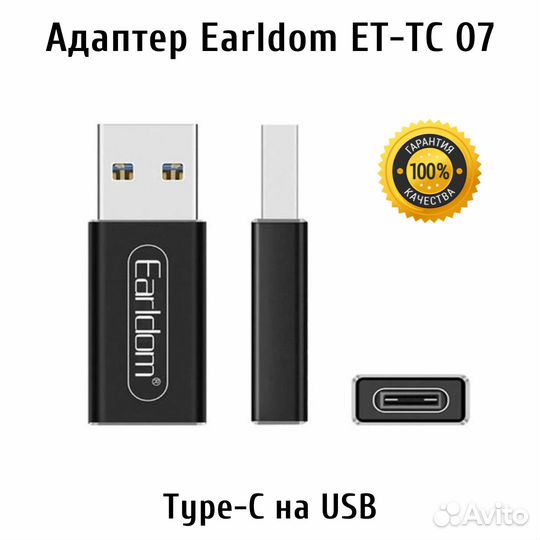 Адаптер переходик с Type C на USB Earldom ET-TC07