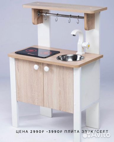 Детская кухня как Икеа IKEA из дерева с водой объявление продам