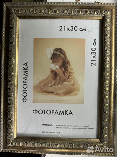 Фоторамка 20х30