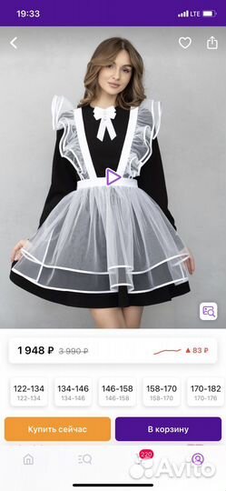 Белый школьный фартук