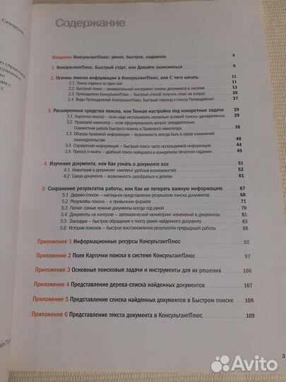 Консультант Плюс