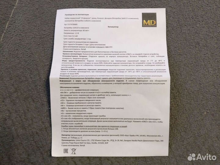 Подарочный набор