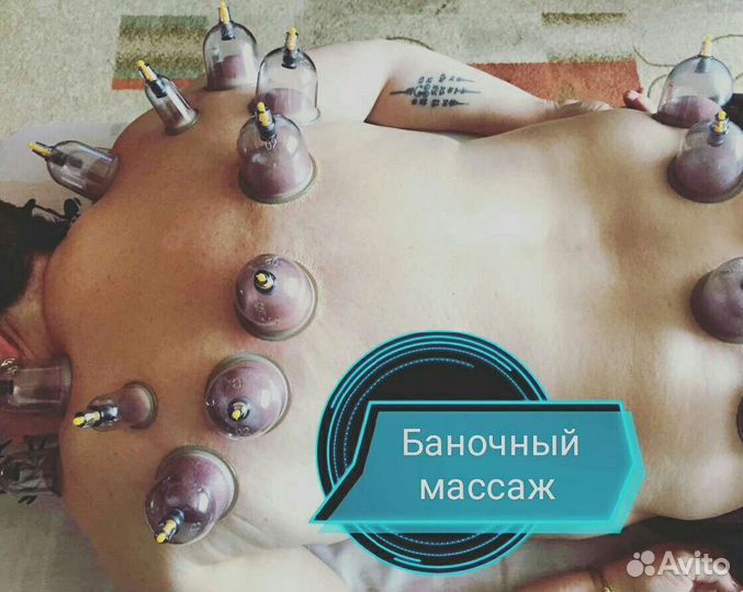 Профессиональный массаж