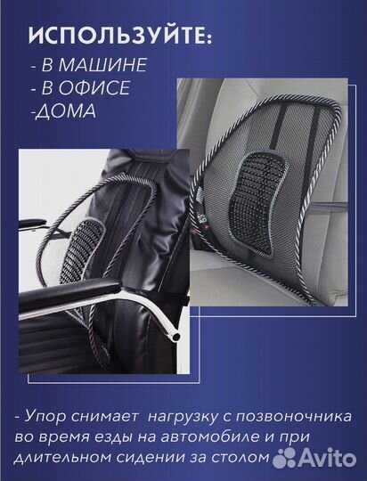 Поясничный упор