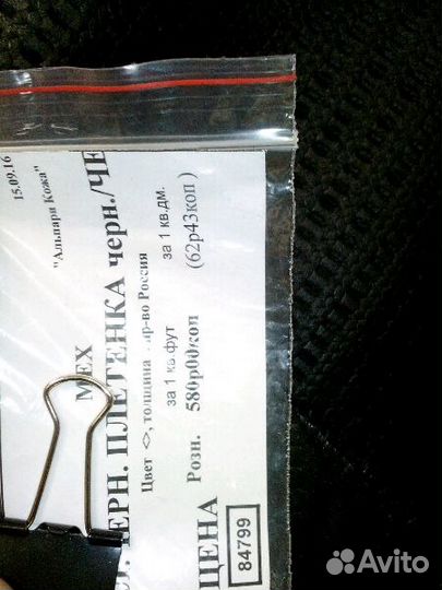 Купить овчину дубленую с фактурой под трикотаж