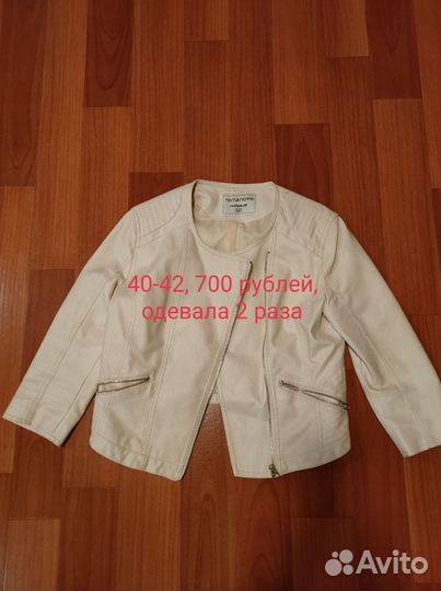 Вещи 40-44, от легких до теплых, женские