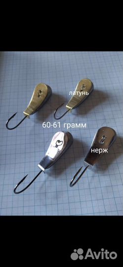 Набор мормышек Уралочка 8 шт. На налима, судака