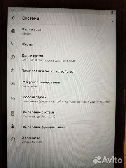 Lenovo Tab M8