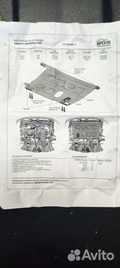 Защита двигателя daewoo matiz