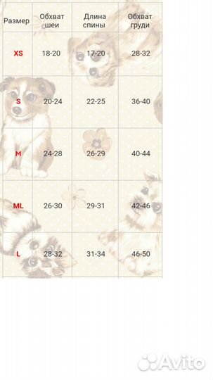 Комбинезон для собаки