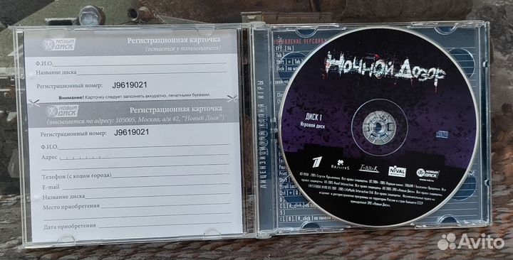 Ночной дозор PC 2 CD лицензия