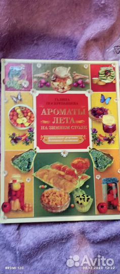 Энциклопедия домашних заготовок