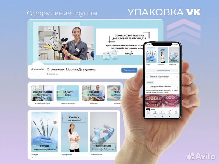 Реклама вконтакте, таргетинг, упаковка группы вк